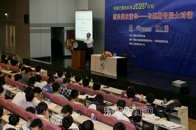 //news.sqwz88.com/pic/2009/05/13/姚期智讲课30.jpg